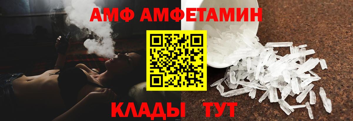 Amphetamine VHQ Гусь-Хрустальный