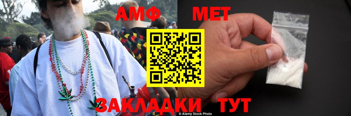 Амфетамин VHQ  Гусь-Хрустальный 