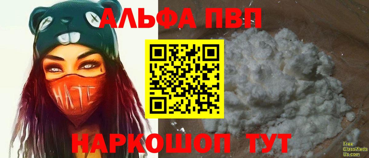 Альфа ПВП VHQ Гусь-Хрустальный