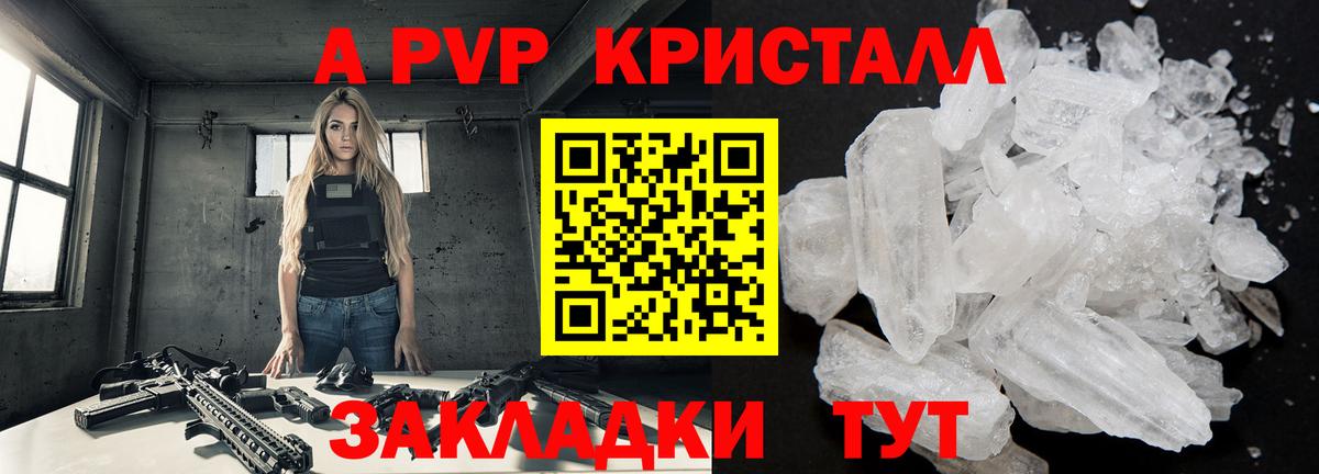 A PVP СК КРИС  A PVP  Гусь-Хрустальный  Вход с VPN  наркошоп  Alpha-PVP кристаллы  Alpha-PVP СК 