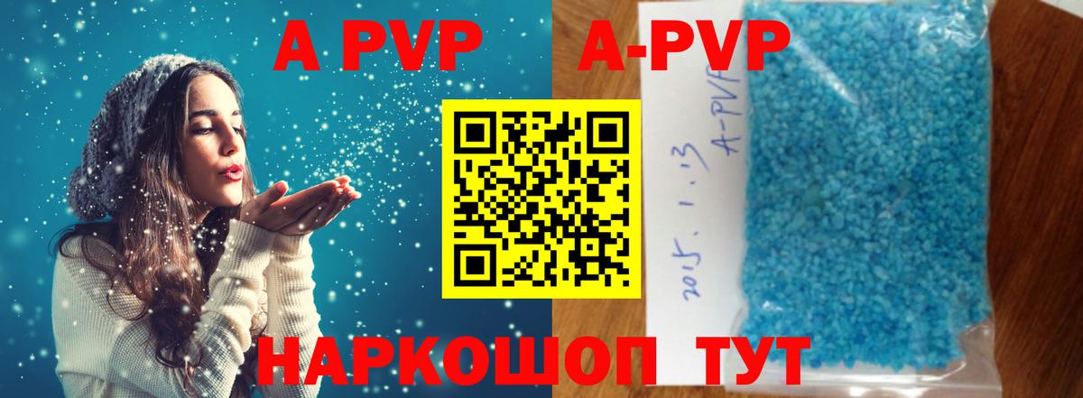 Alpha PVP кристаллы  Alpha-PVP мука  Гусь-Хрустальный  APVP VHQ 