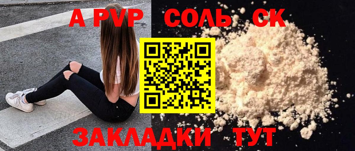 Alpha-PVP СК КРИС Гусь-Хрустальный