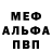 Метамфетамин кристалл Misha Bredihin