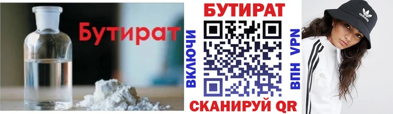 даркнет сайт сайты даркнета какой сайт Бутират оксана Гусь-Хрустальный
