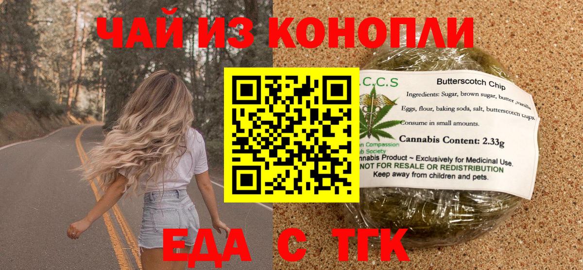 Печенье с ТГК конопля  Гусь-Хрустальный 