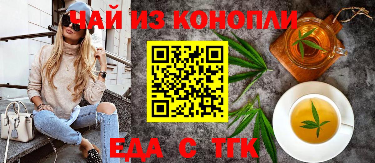 Гусь-Хрустальный  Cannafood марихуана  Вход с VPN 