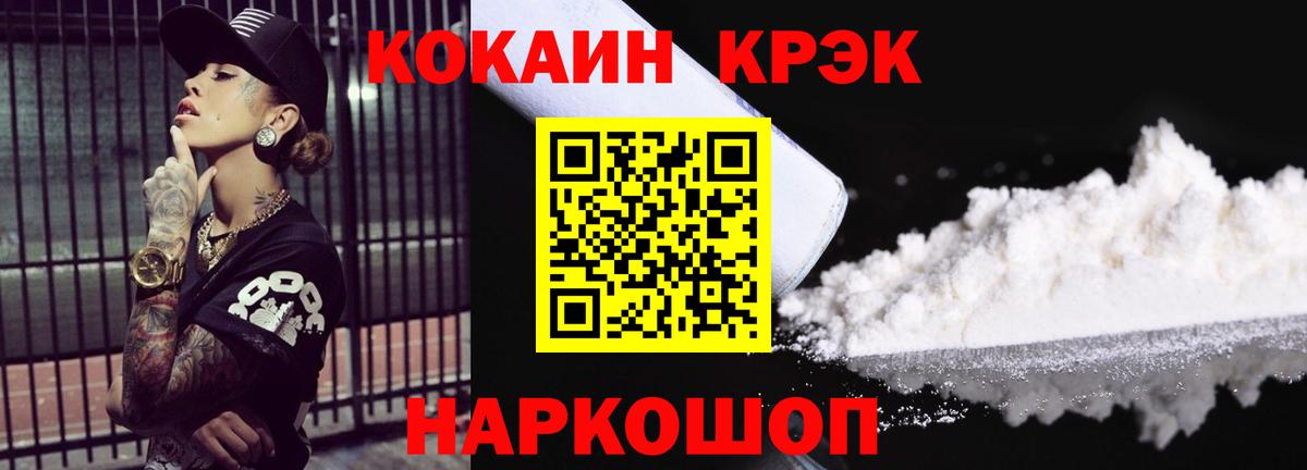 Cocaine 99% Гусь-Хрустальный
