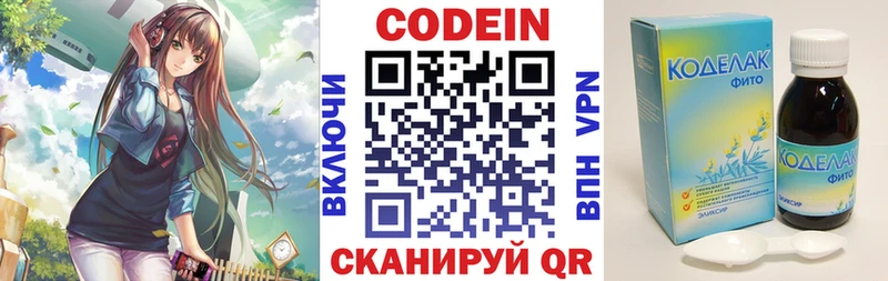 KRAKEN онион  где можно купить наркотик  Гусь-Хрустальный  Кодеин Purple Drank 
