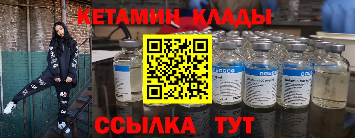 Кетамин VHQ  mega ONION  Гусь-Хрустальный  Вход с VPN  КЕТАМИН ketamine 