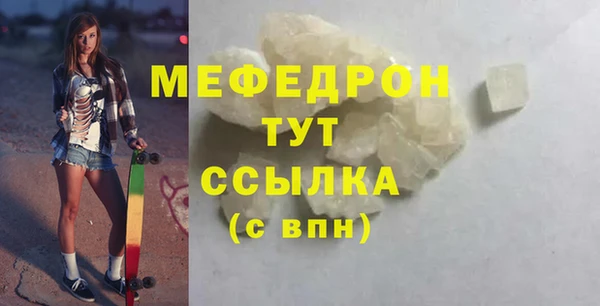 мяу мяу кристалл Балабаново