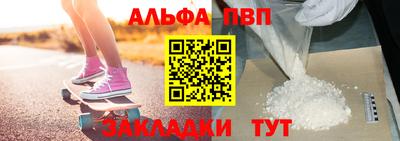 ALPHA PVP Балахна