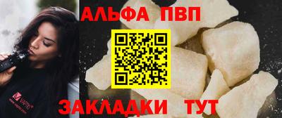 ALPHA PVP Балахна