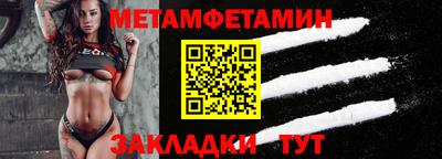 первитин Балашиха