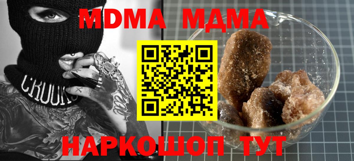 МДМА молли  МДМА  Вход с VPN  Гусь-Хрустальный  МДМА кристаллы 