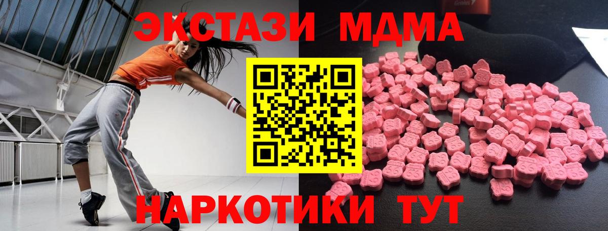 MDMA кристаллы  Гусь-Хрустальный 