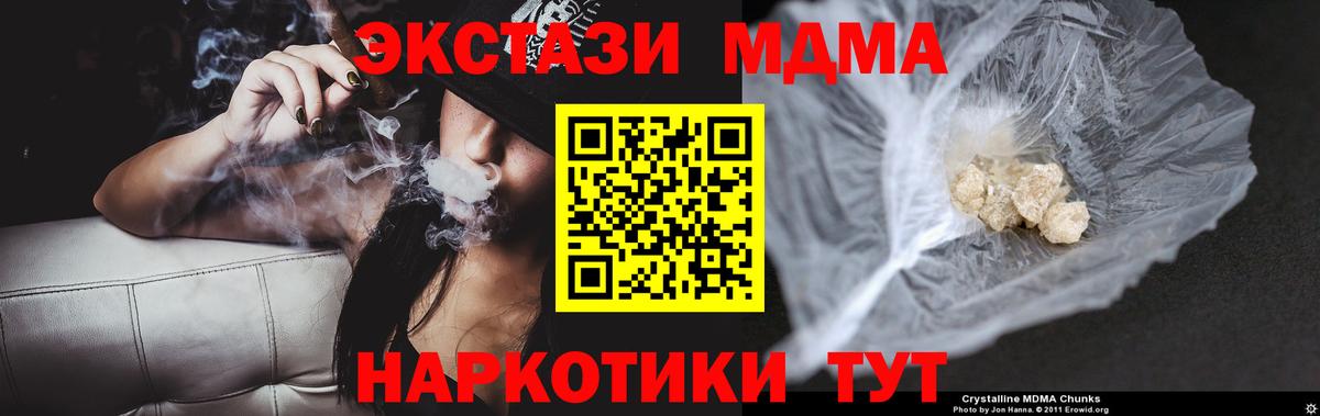 МДМА Molly Гусь-Хрустальный