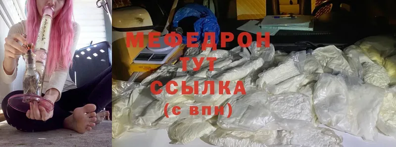 Мефедрон mephedrone  Гусь-Хрустальный 