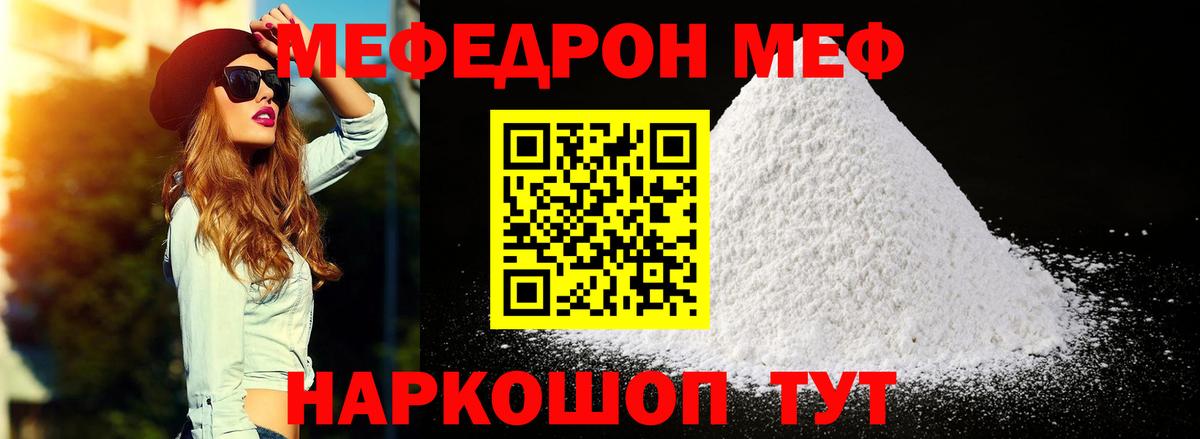 Гусь-Хрустальный  Меф 4 MMC  Мефедрон  наркошоп  Вход с VPN  Мефедрон мяу мяу 