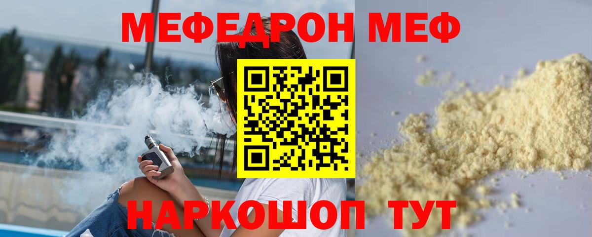 Меф мяу мяу кристаллы Гусь-Хрустальный