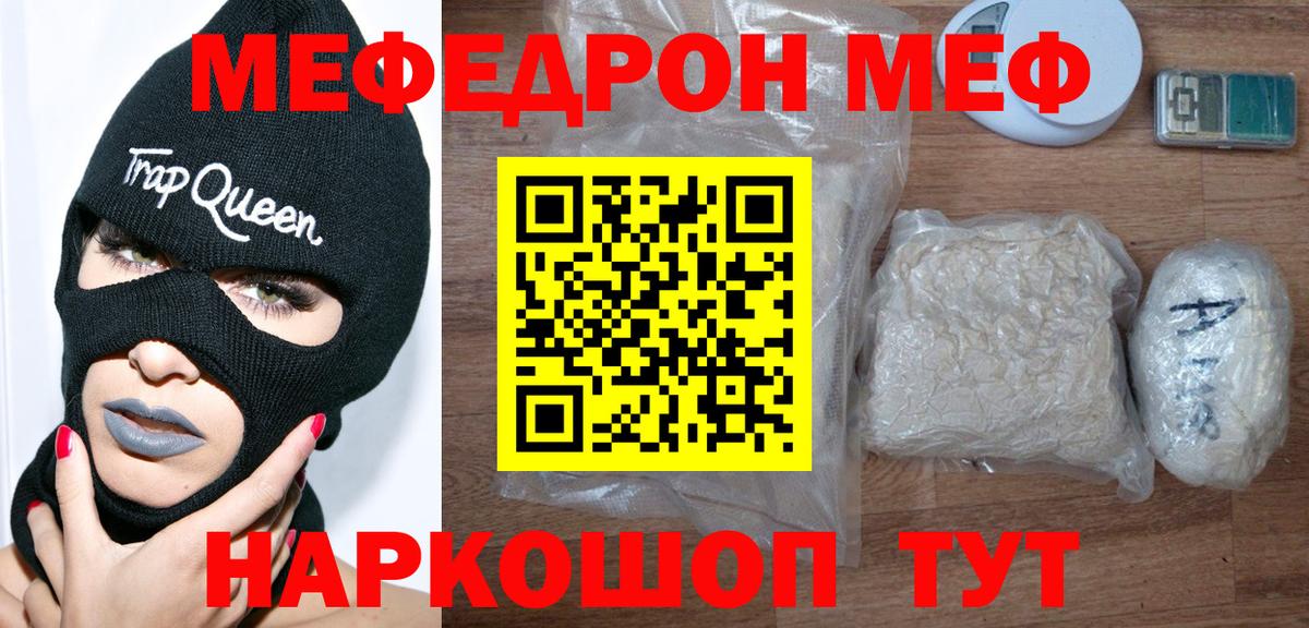 Мефедрон  Гусь-Хрустальный