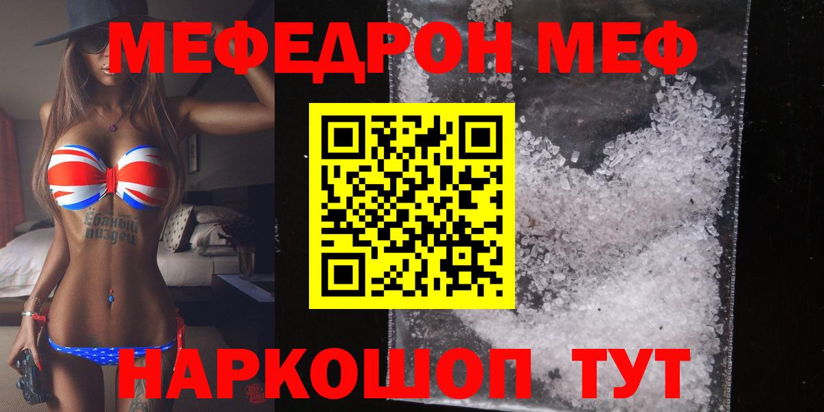 Гусь-Хрустальный  ГАШ  Мефедрон кристаллы  Марихуана  Вход с VPN  Мефедрон  Кокаин 