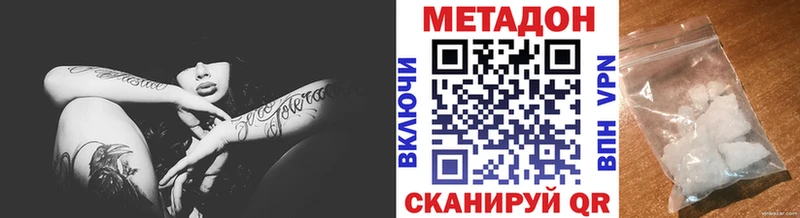 МЕТАДОН methadone  блэк спрут ONION  Гусь-Хрустальный  сайты даркнета как зайти  купить  