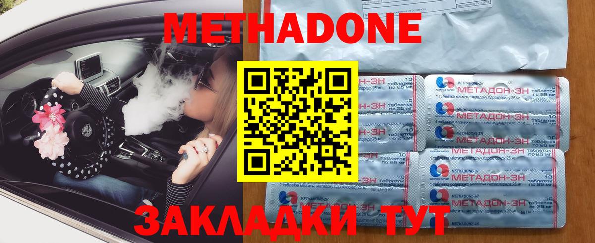 Метадон VHQ  Метадон VHQ  Вход с VPN  Гусь-Хрустальный 