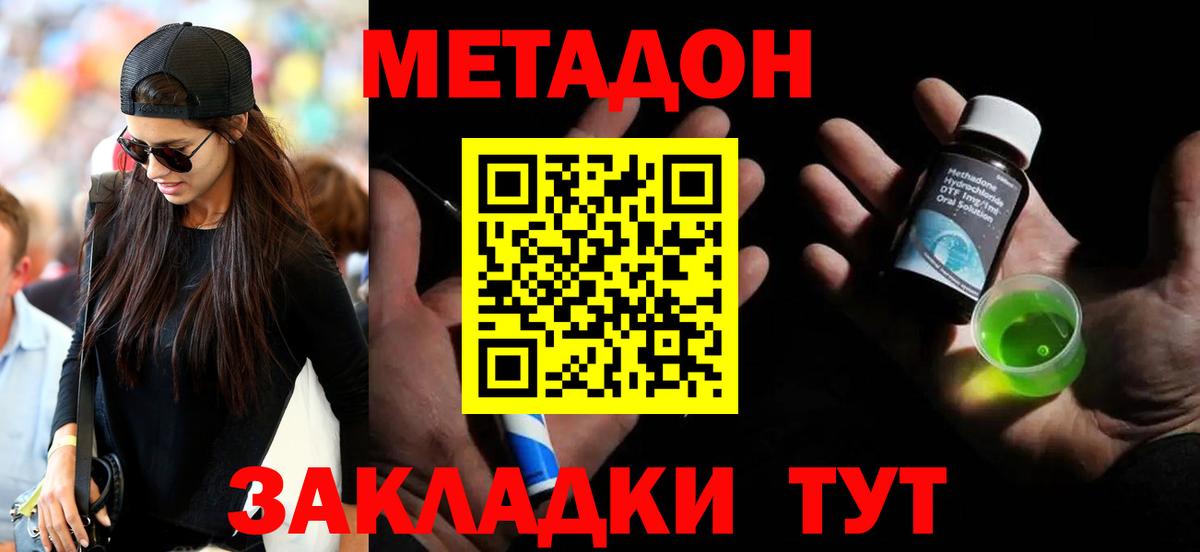 ГАШИШ  ГАШ  Альфа ПВП СК кристаллы  Метадон  Меф МЯУ МЯУ   Гусь-Хрустальный  МДМА  МЕТАМФЕТАМИН  Каннабис  Каннабис  Меф   Cocaine 