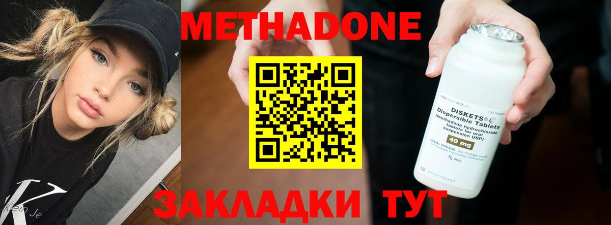 Метадон VHQ  Гусь-Хрустальный  Метадон methadone 