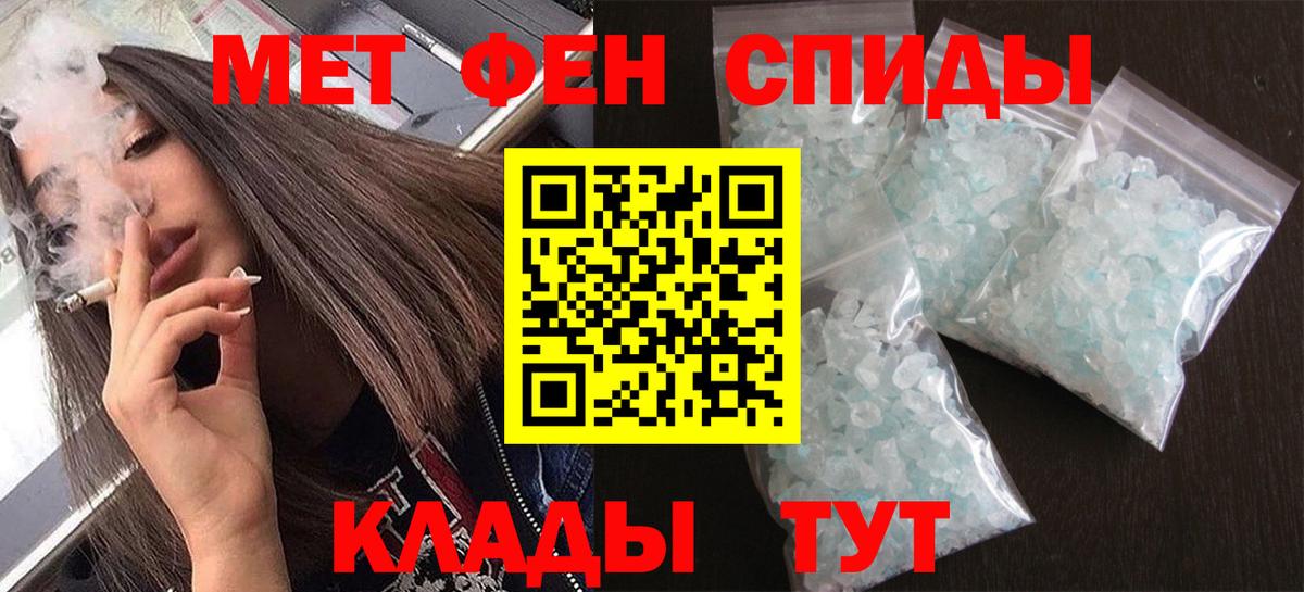 Метамфетамин витя Гусь-Хрустальный