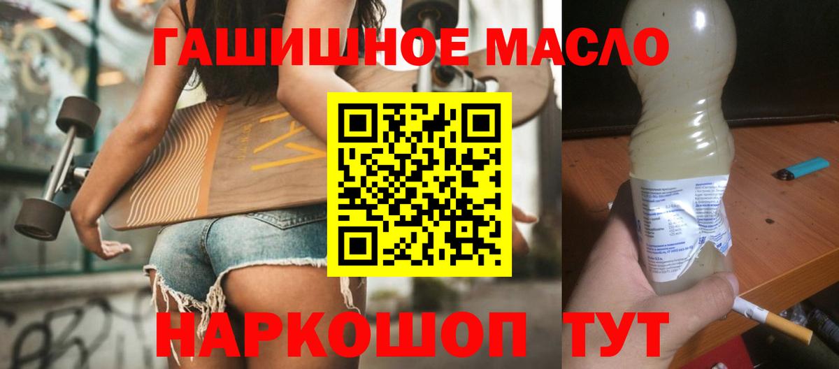 Гусь-Хрустальный  ТГК вейп  Вход с VPN  Дистиллят ТГК THC oil 