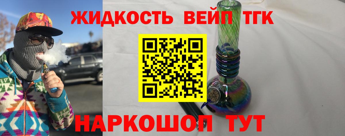 ТГК вейп с тгк Гусь-Хрустальный